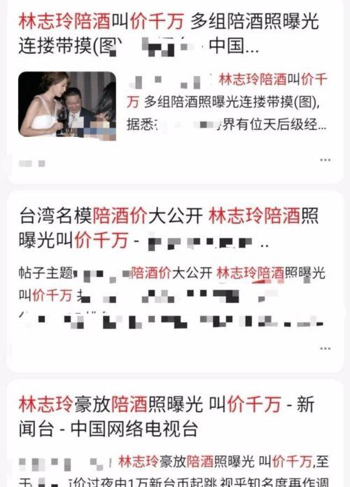 娱乐圈陪酒价目表,明星陪酒价格大起底