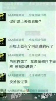 女主播玩黄鳝完完整,道德沦丧还是网络恶搞?