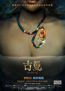 古曼图片,探寻东南亚民间信仰中的守护神灵